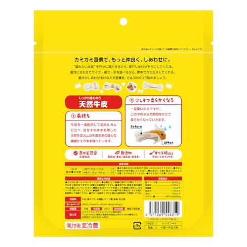 ディンゴ (DINGO) 犬 おやつ チキンボーンストロング M 8本入 犬 おやつ 牛皮とお肉で最後まで飽きずに食べる長持ちガム ストレス解消やイタズラ噛み防止に役立つ よく噛むことで歯の汚れや歯垢を落とす 最後 画像