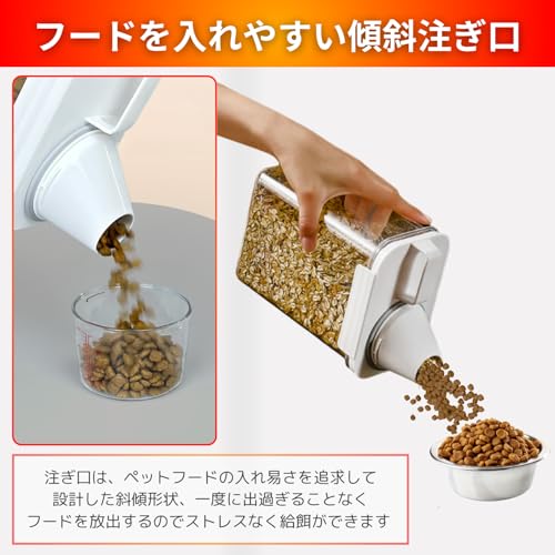 【良品CUORA】ペットフードストッカー 犬 猫 保存容器 ケース 入れ物 密閉 透明 計量カップ付 大容量 ドライフード ドッグフード キャットフード フードストッカー 餌入れ (1.8L) 中間 画像