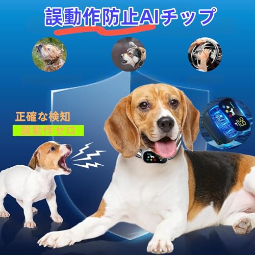 【NEW】無駄吠え防止 首輪 愛犬むだぼえ防止グッズ 全自動式 犬しつけ IP67防水 充電式 安全 訓練用 多段階センサー LCDディスプレー 小型犬/中型犬/大型犬用 近所迷惑防止 安眠妨害解決 無駄吠え防止用品 日本語取扱説明書付き WHITE 中間 画像