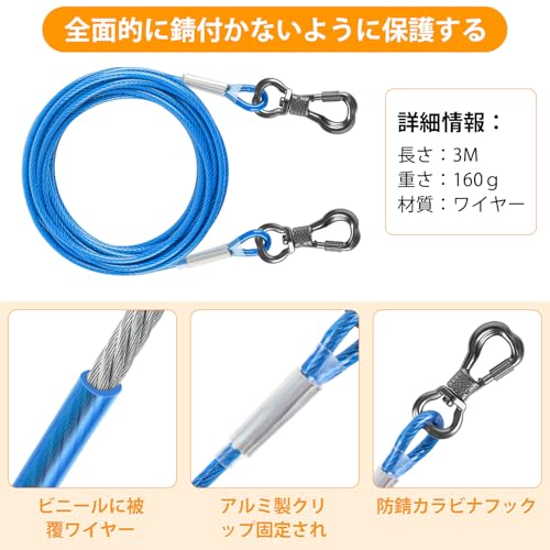 XiaZ 犬用ワイヤーリード 3m ブルー 軽量【第2世代 コーティング加工 4-5mm細径ケーブル 錆びにくい カラビナロック付き 強力固定 小～大型犬対応 屋外飼育・キャンプに最適 中間 画像