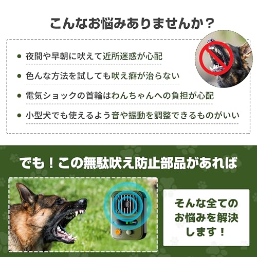 無駄吠え防止 犬超音波吠え防止器具 犬の訓練用 吠え防止グッズ 自動発信 遠隔操作 吠え防止3段階感度調節 超音波の最大距離は15m 安眠妨害 防水 室内 屋外 安全無害 夜泣き対策 (ブラック) (ブラック) 最後 画像
