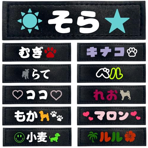 ハーネスラベル（2枚セット）お好みに合わせて自由に作れる ネームタグ カスタマイズ可能 選べるカラー多数あり（日本語/Sサイズ/2色） 1