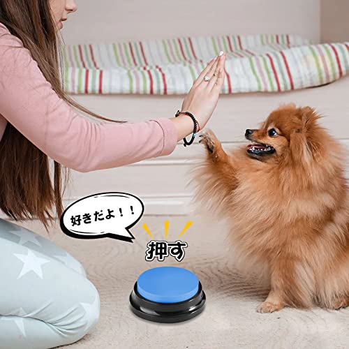 HIMOMO 犬 ボタン 会話 音声記録可能 6個セット 30秒の録音 ペット ボタン 会話 犬会話ボタン 会話ボタン 犬 日本語説明書付き親子の交流に適しており の猫や犬に適しています 初心者向けキット 最後 画像