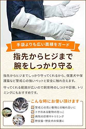 [マーレグッズ] 噛みつき防止 ペットグローブ ロング (ホワイト) 中間 画像