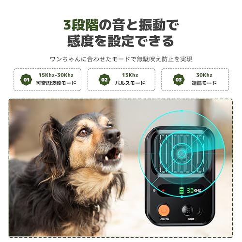 無駄吠え防止 犬超音波吠え防止器具 犬の訓練用 吠え防止グッズ 自動発信 遠隔操作 吠え防止3段階感度調節 超音波の最大距離は15m 安眠妨害 防水 室内 屋外 安全無害 夜泣き対策 (ブラック) (ブラック) 中間 画像