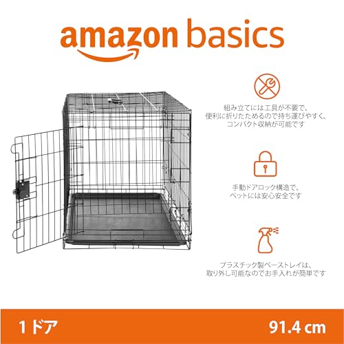 Amazonベーシック 犬 ペットケージ 中型犬 折りたたみ式 トレー付き シングルドア 91 cm x 58 cm x 64 cm ブラック 最後 画像