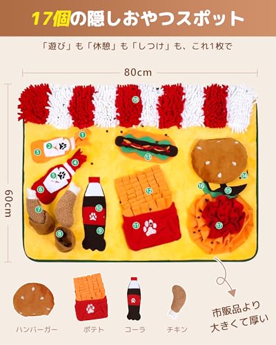 ノーズワーク 犬 おもちゃ 加厚大判サイズ スニッフマット ハンバーガー風 知育玩具 ノーズワークマット 早食い防止 毛玉取りブラシ付き 80×60cm 最後 画像