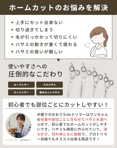 【トリマー・動物病院認定】 犬健ラボ トリミング ハサミ 犬 ペット用 カット カーブシザー ボブ スキバサミ 中間 画像