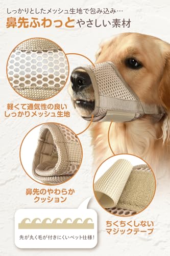 ETLIFE 犬 口輪 小型犬 【獣医師監修 優しく包む口輪】 メッシュ生地 噛みつき防止 犬用口輪 犬用マズル 犬の口輪 犬のマズル マズル マズルガード マズルカバー (XSサイズ) 中間 画像