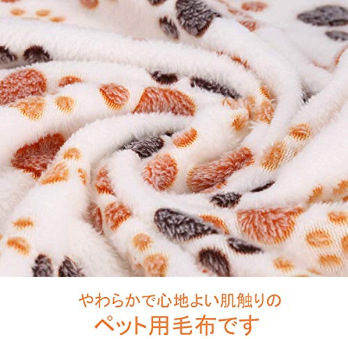 ペット用 ブランケット 毛布 犬猫 マット タオル ソフト 秋冬の防寒 保温 洗える サンゴフリース 可愛い肉球柄 Angelpet (S、3枚セット) 中間 画像