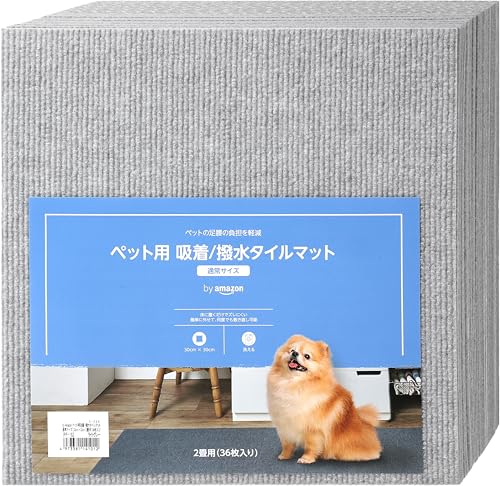 by Amazon ペット用 吸着/撥水 タイルマット 2畳用(36枚入り) ライトグレー 1