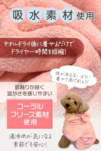 【トイプー2匹の愛犬家監修】 わんこのバスローブ 「もこわん」吸水素材でドライヤー時間短縮ｘ小～大型犬まで対応 (グリーン, XLサイズ（30～45㎏）) 中間 画像