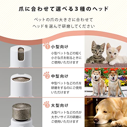 アイメディア(Aimedia) ペット用電動爪トリマー ペット用爪切り 電動爪やすり 犬用 猫用 爪切り 小型犬 中型犬 大型犬 コードレス 爪研ぎ器 ネイルケア 電動爪磨き 中間 画像