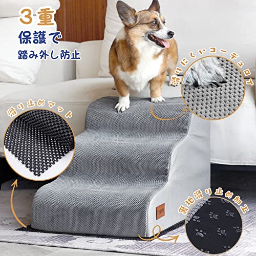 犬用ステップ 3段 ドッグステップ 犬用スロープ 犬用踏み台 犬用階段 小型犬 室内犬 高齢犬 滑り止めマット付き カバー取り外し 洗える 手持ち付き(グレー) 最後 画像