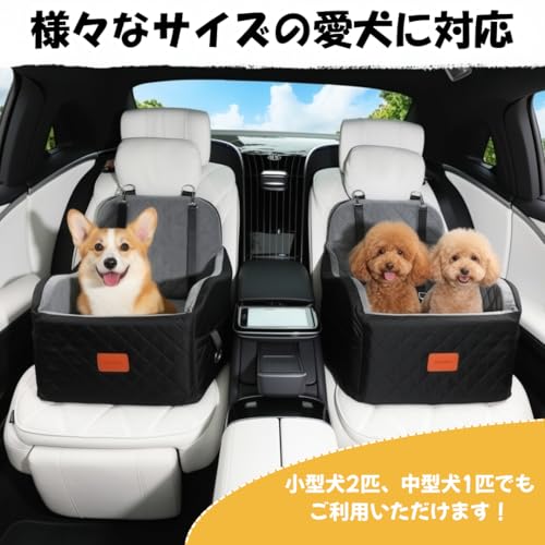 Lealchum 犬 ドライブボックス ドライブベッド 車 中型犬 小型犬 複数匹 ふんわり高反発 助手席 後部座席 シート ドライブシート 室内ベッド兼用 飛び出し防止 洗濯機OK ベッドのようにくつろげる 快適クッション 【004M】 (ブラック/グレー) 中間 画像