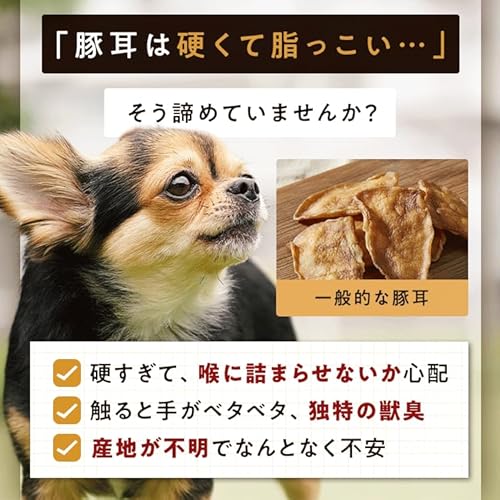 Laki ラキ 熊本県産 国産 無添加 犬 おやつ さくさく 豚耳 キューブ ぶたみみ 日本製 スナック ペットフード 大型犬 中型犬 小型犬 40g×2袋 中間 画像