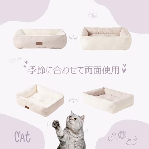 Hansleep 猫 ベッド 犬 ベッド 冬 ペットベッド ふわふわ クッション 両面用 S 通年 小型犬用 リバーシブル ぐっすり眠る キャット 猫用 ペット用品 (50L x 40W x 12H cm, ベージュ)の特徴・詳細 画像