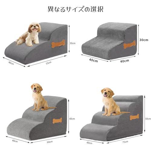 DICOCO 犬 階段 ステップ ドッグステップ ペット階段 ペットステップ ステップ ドッグ 高密度 滑り止め付き 安定性 カバー取り外し可能 洗 手提げ付き える 小型犬適用 (2 階段,大きい,グレー)の特徴・詳細 画像