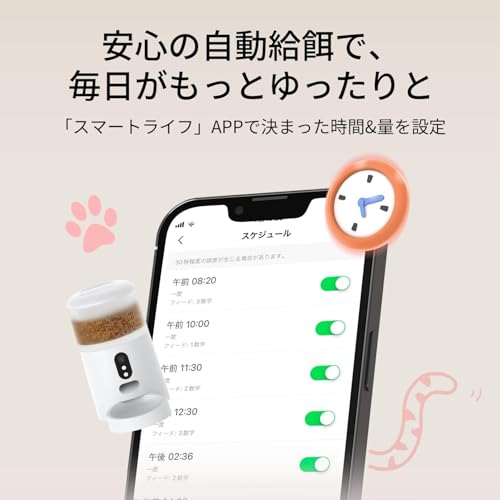 Surfola 自動給餌器 猫 犬 カメラ付き 「WiFi必要」スマホ連携 4L大容量 うさぎ ペット 餌やり機 1日8食 遠隔操作 双方向会話 2WAY給電 音声録音 操作簡単 お手入れ簡単 日本語対応アプリ説明書 SP03の特徴・詳細 画像