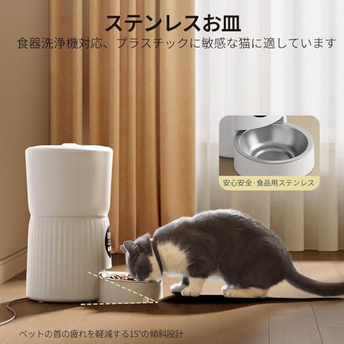 Surfola 自動給餌器 猫 犬 うさぎ タイマー式 [Wi-Fi/スマホ不要] ペット給餌器 1日6食 定時定量 4L大容量 2WAY給電 水洗い可能 音声録音 ステンレス皿 手動給餌 お手入れ簡単 日本語説明書付き SP01の特徴・詳細 画像