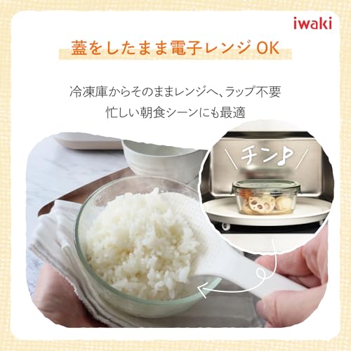 iwaki(イワキ) 耐熱ガラス 保存容器 L 1.3L ×4個セット パックぼうる KBC4160-W1の特徴・詳細 画像