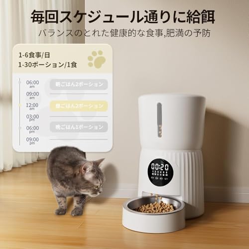 Surfola 自動給餌器 猫 犬 うさぎ タイマー式 [Wi-Fi/スマホ不要] ペット給餌器 1日6食 定時定量 4L大容量 2WAY給電 水洗い可能 音声録音 ステンレス皿 手動給餌 お手入れ簡単 日本語説明書付き SP01の詳細・まとめ 画像