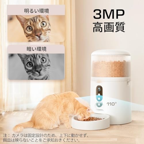 Surfola 自動給餌器 猫 犬 カメラ付き 「WiFi必要」スマホ連携 4L大容量 うさぎ ペット 餌やり機 1日8食 遠隔操作 双方向会話 2WAY給電 音声録音 操作簡単 お手入れ簡単 日本語対応アプリ説明書 SP03の特徴・詳細 画像