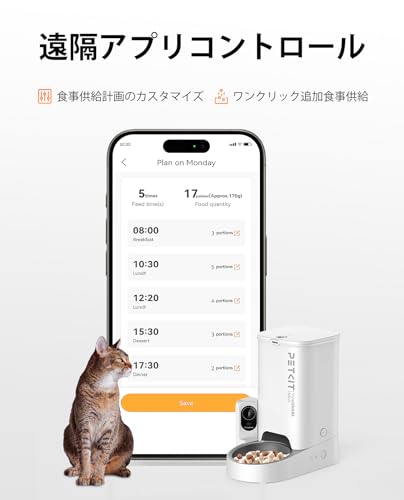 PETKIT 自動給餌器 猫 中小型犬用 タンク二層化 カメラ付き 1080P 暗視機能 双方向会話 透明な窓口 感知センサーを搭載 タイマー式 スマホ管理 2WAY給電 IOS Android対応 日本語対応アプリ (シングルホッパー カメラ付き)の詳細・まとめ 画像