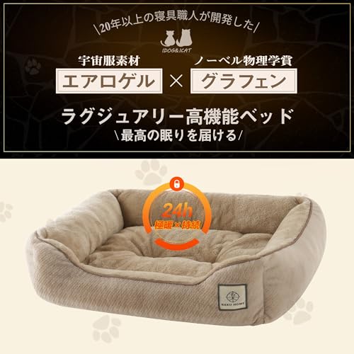 RAKU HOME 【ノーベル賞グラフェン配合】犬 猫 ベッド 冬 洗える あったか ラビットファー調 遠赤発熱【Ｗ抗菌防臭タイプ 】アルミシート エアロゲル 断熱 ペットベッド クッション 光触媒加工 抗菌防臭中わた 感動する柔らかさ 滑り止め 短毛 オールシーズン 通年用 犬用 ベッド 猫用 ベッド 暖かい 中型犬 スクエア Ｌ 44×58×18cm ベージュの詳細・まとめ 画像
