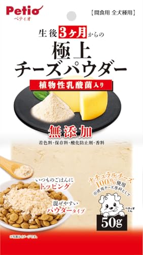 ペティオ (Petio) 極上 生後３ヶ月からの チーズパウダー 乳酸菌入り 50g 1