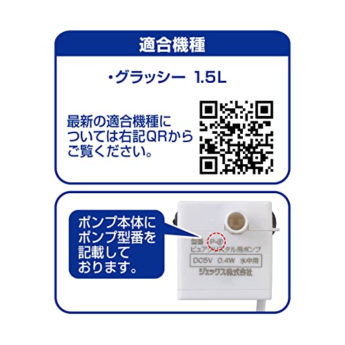 GEX ピュアクリスタル 交換用ポンプ P-6 グラッシー1.5L 交換・スペア用の特徴・詳細 画像