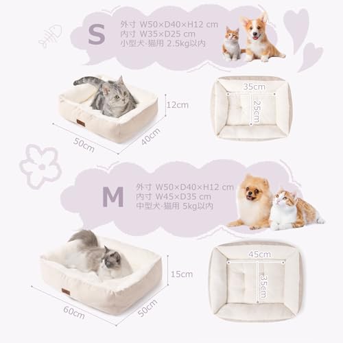 Hansleep 猫 ベッド 犬 ベッド 冬 ペットベッド ふわふわ クッション 両面用 S 通年 小型犬用 リバーシブル ぐっすり眠る キャット 猫用 ペット用品 (50L x 40W x 12H cm, ベージュ)の詳細・まとめ 画像