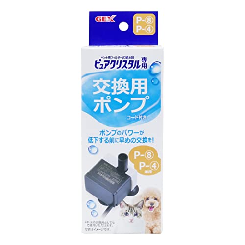 ピュアクリスタル 交換用ポンプ P-8 ニャーロ1L 1.5L犬用/猫用 2.5L犬用/猫用 ブルーム1.8L/2.3L 交換・スペア用 1