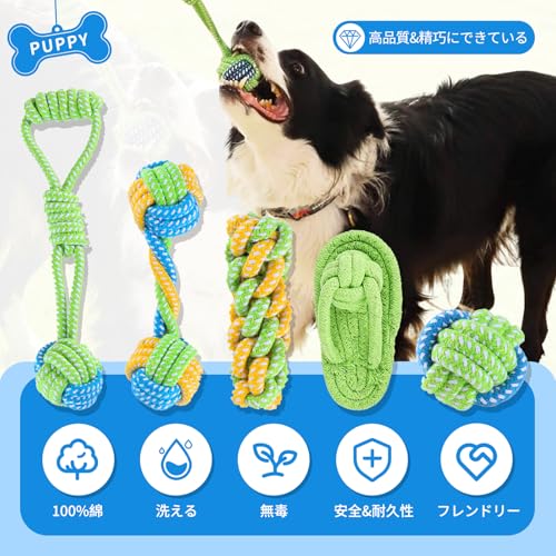 Byarei 5 個セット 犬ロープおもちゃ 犬おもちゃ 犬用玩具 噛むおもちゃ ペット用 コットン ストレス解消 丈夫 耐久性 清潔 歯磨き 犬 おもちゃ ロープ 噛む 小/中型犬に適用の詳細・まとめ 画像