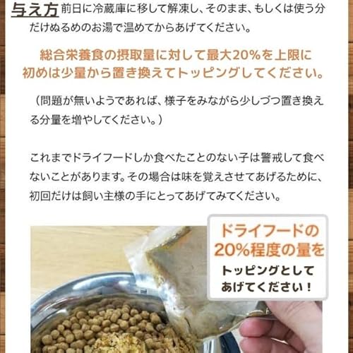 マウンテンズギフト [鹿肉の手作りフード] 0.5kg 小分けトレー 約40g×12 冷凍 トッピング用ドッグフード 国産 無添加の特徴・詳細 画像