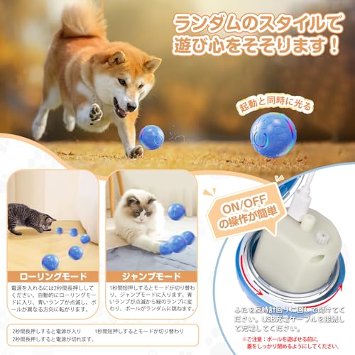 Candykenny 犬 ボール おもちゃ 動くボール 電動ボール 自動 猫おもちゃ 障害物回避 一人遊び 室内 光るLED付き 一人遊び 留守番 運動不足解消 USB充電 ストレス解消 丸洗い プレゼント 中小型犬 (ブルー)の特徴・詳細 画像