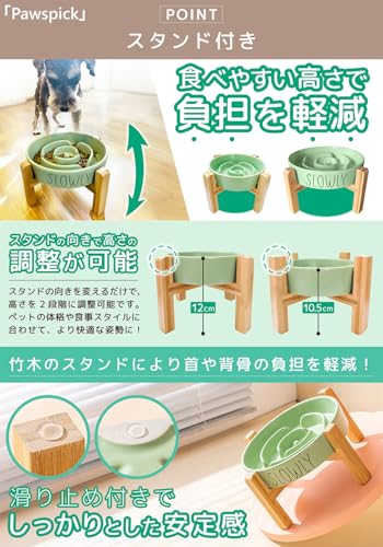 [Pawspick] フードボウル 陶器 早食い防止 食器 小型犬 猫 犬 ペット えさ皿 スローフィーダー 健康管理 スタンド付き (ホワイト, 【S】スタンド付き)の特徴・詳細 画像