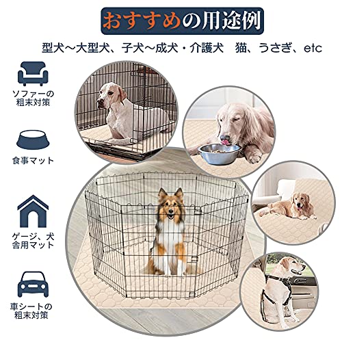 ペットシーツ 洗える ペット用おしっこマット 猫 犬用 おしっこパッド ペット用 トイレ下敷きマット 速乾 洗える 大判サイズ 多頭飼いに最適(ベージュ 120*90cm 2点入り)の特徴・詳細 画像