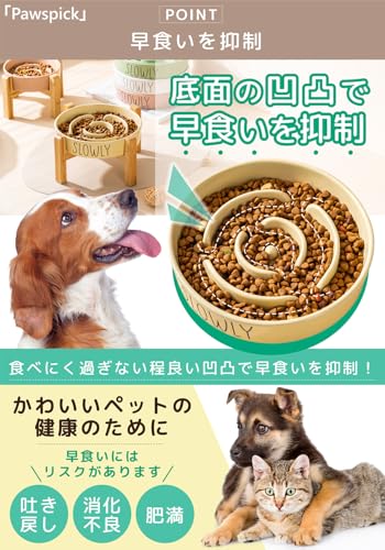 [Pawspick] フードボウル 陶器 早食い防止 食器 小型犬 猫 犬 ペット えさ皿 スローフィーダー 健康管理 スタンド付き (ホワイト, 【S】スタンド付き)の詳細・まとめ 画像