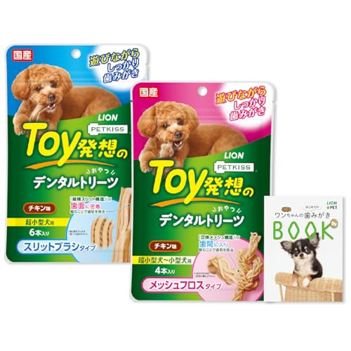 ライオン PETKISS Toy発想のデンタルトリーツ スリットブラシ+メッシュフロス 超小型犬用セット 1