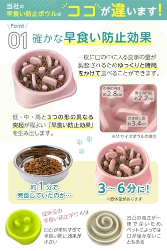 【獣医師推薦】 早食い防止 食器 犬 【独自の凹凸設計】 ワンちゃん 餌入れ (M,ライトピンク)の特徴・詳細 画像