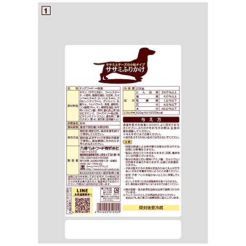 SLOJPㅤ VAふりかけ 犬用おやつ 鶏ささみ小粒タイプ チーズ 230gの詳細・まとめ 画像