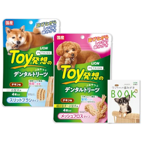 ライオン PETKISS Toy発想のデンタルトリーツ スリットブラシ+メッシュフロス 小型犬用セット 1