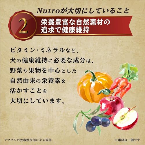 Nutro シュプレモ 子犬用 全犬種用 チキン 3kg ドライフード 小粒 総合栄養食 子いぬ用 パピー 妊娠期/授乳期の母犬 仔犬用 ドッグフード 犬 厳選自然素材 香料・着色料 無添加 ニュートロの特徴・詳細 画像