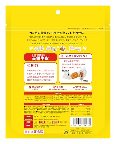 ディンゴ (DINGO) 犬 おやつ チキンツイスト 15本入 犬 おやつ 牛皮の内側に肉を巻き込み最後まで飽きずに食べる長持ちガム ストレス解消やイタズラ噛み防止に役立つ よく噛むことで歯の汚れや歯垢を落とすの詳細・まとめ 画像