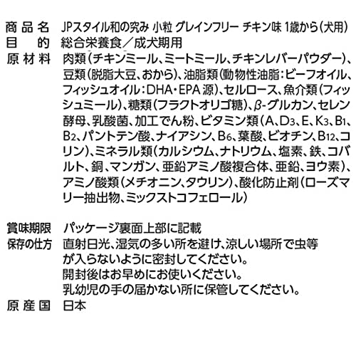 ジェーピースタイル 和の究み ドッグフード 小粒 グレインフリー チキン味 1歳から【国産/アルミ小分け】 600g(100g×6)の特徴・詳細 画像