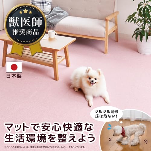 サンコー おくだけ吸着 獣医師推奨 ペット用撥水タイルマット 30cm×30cm 20枚入メランジピンク 犬 猫 サンコー カーペット 【日本製 撥水 消臭 洗える ハサミでカット可】 KX-65の詳細・まとめ 画像