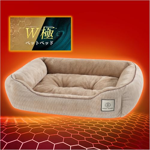 RAKU HOME 【ノーベル賞グラフェン配合】犬 猫 ベッド 冬 洗える あったか ラビットファー調 遠赤発熱【Ｗ抗菌防臭タイプ 】アルミシート エアロゲル 断熱 ペットベッド クッション 光触媒加工 抗菌防臭中わた 感動する柔らかさ 滑り止め 短毛 オールシーズン 通年用 犬用 ベッド 猫用 ベッド 暖かい 中型犬 スクエア Ｌ 44×58×18cm ベージュ 1