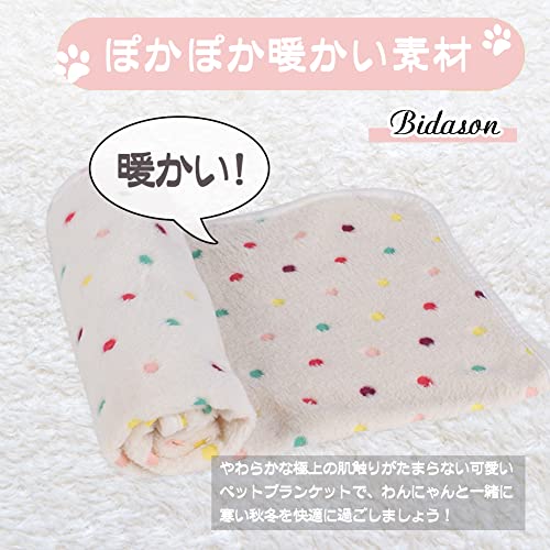 Bidason ペット ブランケット マット 3枚セット 布団 可愛い ひざ掛け スクエア型 リバーシブル ふわふわ ソフト 暖かい サンゴフリース 洗える 多機能 タオル 犬 猫 兼用 毛布 秋 冬の詳細・まとめ 画像