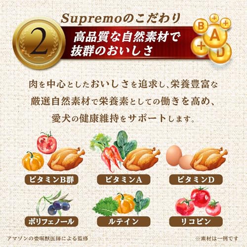 Nutro シュプレモ 子犬用 全犬種用 チキン 3kg ドライフード 小粒 総合栄養食 子いぬ用 パピー 妊娠期/授乳期の母犬 仔犬用 ドッグフード 犬 厳選自然素材 香料・着色料 無添加 ニュートロの特徴・詳細 画像